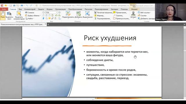 8  Выздоровление