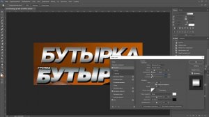 Как сделать металлический текст в фотошопе
