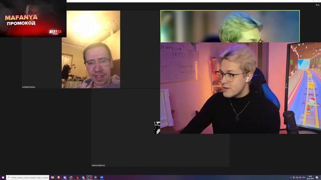 МАФАНЯ / ПРАНК В ЗУМЕ НАД УЧИЛКАМИ ПО ПОЛЬСКОМУ С АРЧИБАЛЬДОМ смотреть онлайн