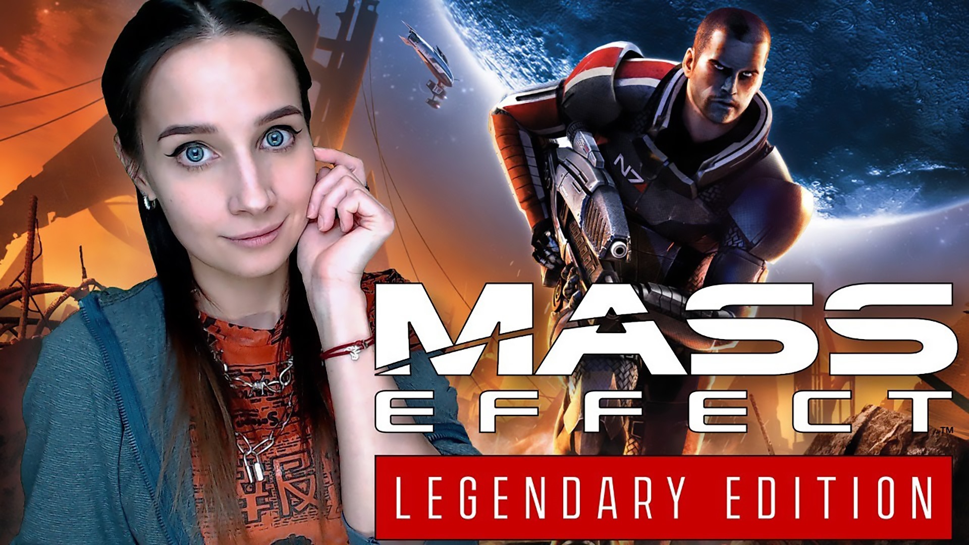 MASS EFFECT LEGENDARY EDITION ► Прохождение на Русском ► Масс Эффект Ремастер