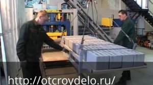 Производство блоков,плитки,кирпичей-Рифей Универсал