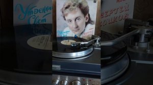 #винил #мелодия #поп-рок 80х #Сергей Беликов #моя гитара 1989г.