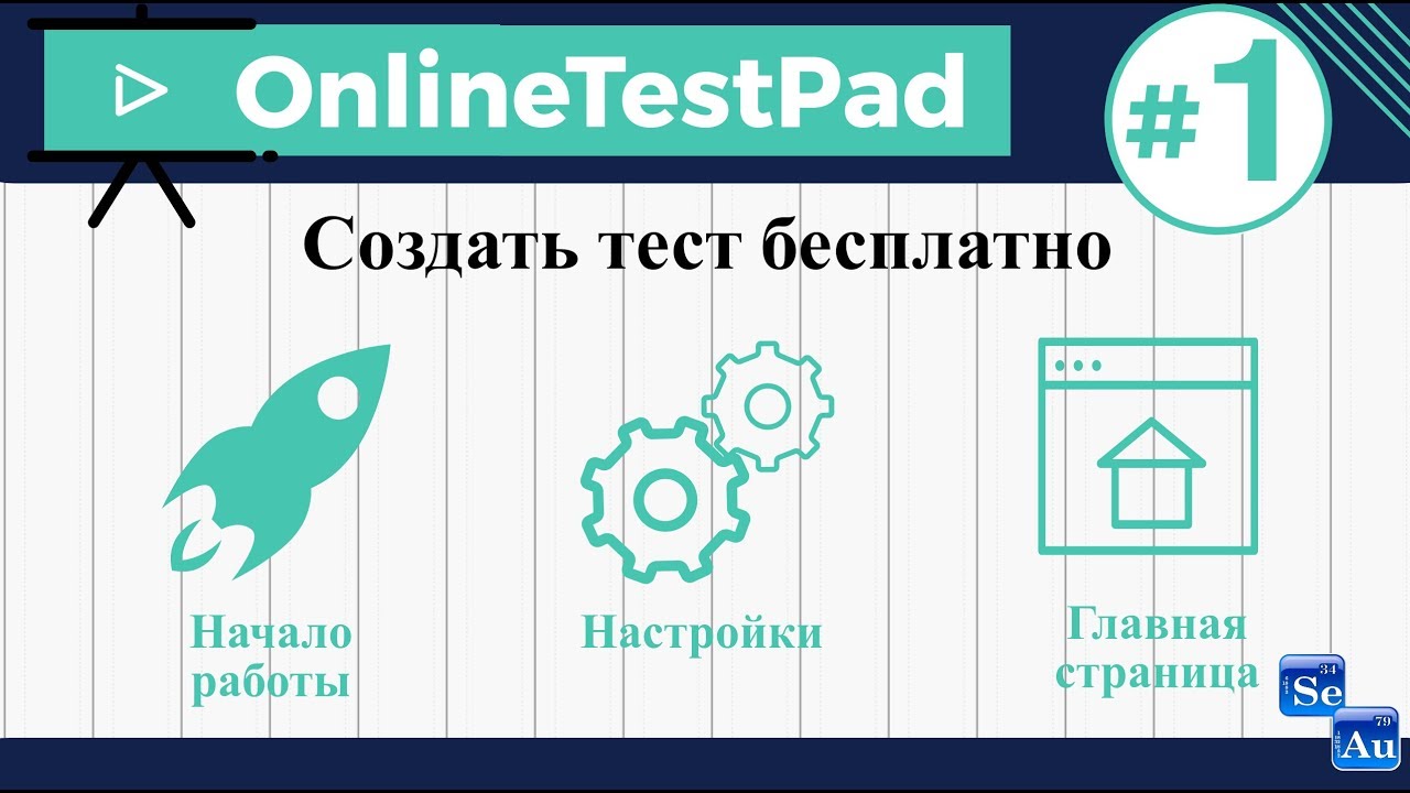 Onlinetestpad. Онлайнтестпад. Onlinetestpad логотип.