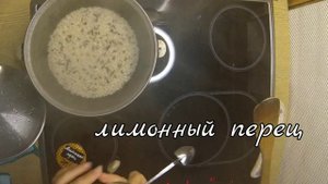 Веганский рецепт - дикий и бурый рис с лимонным перцем.