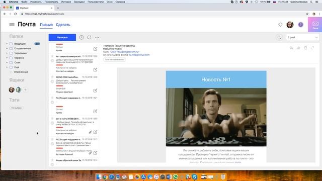 Как присоединить почту сотрудника смотреть онлайн