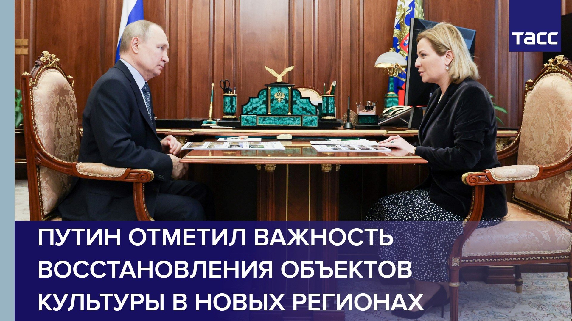 Планы путина на сегодня