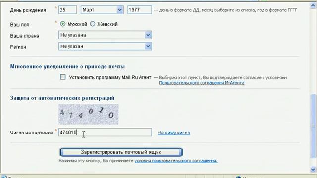 Урок 05 03 - Вы узнаете, как создать новый ящик на бесплатном почтовом сервере Mail.ru смотреть онлайн