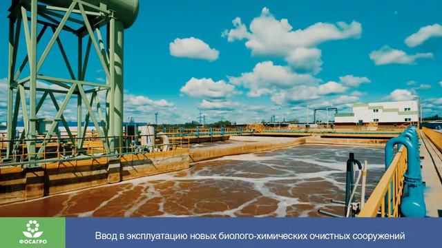 Биолого-химические очистные сооружения - уникальный комплекс очистки стоков в АО "Апатит" смотреть онлайн