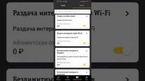 Безлимитный Интернет С Раздачей За 0 ₽