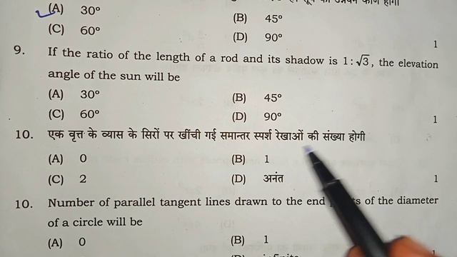 Class 10 math up board exam paper solution 2024 | Math class 10th paper 2024 | Up board math paper