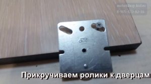 Сборка шкафа купе. Шкаф купе "Бася".