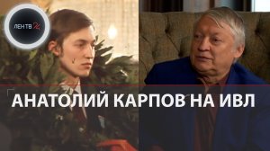 Анатолий Карпов - последние новости | Что случилось с чемпионом мира по шахматам? | Падение, ИВЛ