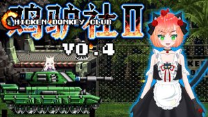 CHICKEN DONKEY CLUB 2 V0.4 (PC,FANGAME) CHY XIAOMAN DEMONSTRATION