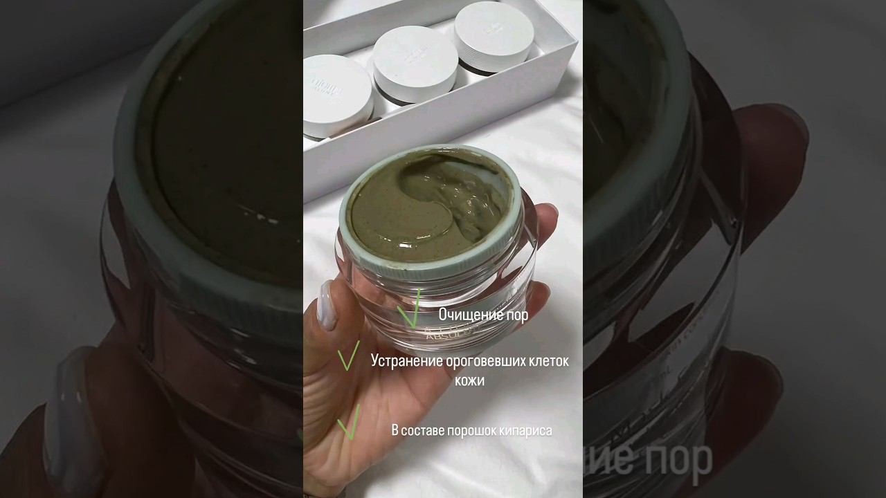 Очищение пор #черныеточки#очищениепор#чистаякожа