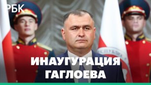 Избранный президент Южной Осетии Алан Гаглоев вступил в должность главы республики