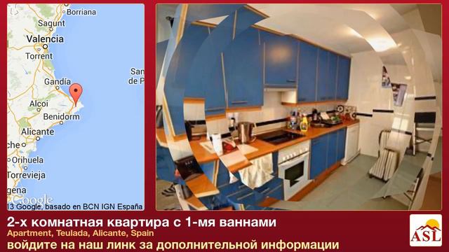 2-х комнатная квартира с 1-мя ваннами в Apartment, Teulada, Alicante смотреть онлайн