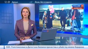 Россия 24: Вести 17.10.2015