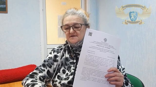 Отзыв Шарифулин Эмиль Раисович после банкротства Академия Банкротства