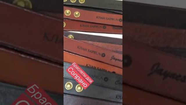Оптовый заказ на кожаные браслеты с персональной гравировкой. смотреть онлайн