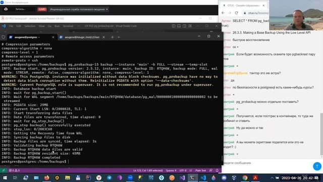 Резервное копирование и восстановление. Углубленное погружение // Курс «PostgreSQL Cloud Solutions»