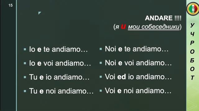 ANDARE o VENIRE