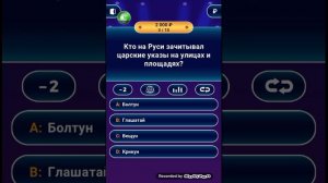 Кто хочет стать миллионером? с Дмитрием Дибровым. Выпуск №18. (1.02.2024)