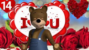 Прикольное Поздравление С Днём Святого Валентина! Любви и Счастья ВАМ! Мультяшные Поздравления!