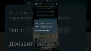 как в Ватсапе сделать чат самим собой #рекомендации