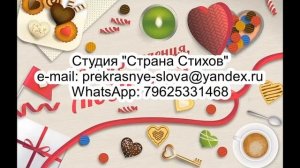 Стих мужу на день рожденья