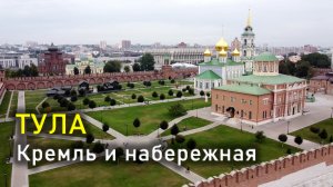 Тула с высоты / The Tula city - aerial view