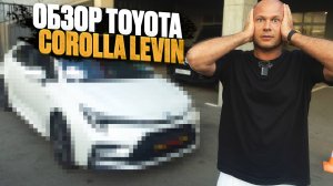 !!! ОБЗОР COROLLA LEVIN !!! ЛЕВЫЙ РУЛЬ ИЗ КИТАЯ !!!