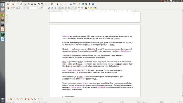 Язык ruby. Стоит ли учить язык программирования Ruby? Его возможности и перспективы.