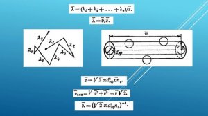 Число столкновений и длина свободного пробега молекул в газе.