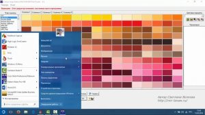 Программа Cross Stitch Professional Platinum — обновленный редактор палитр
