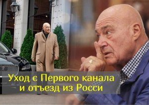 Стало известно, куда пропал журналист и телеведущий Владимир Познер