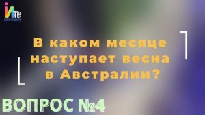 Онлайн-рубрика "Взгляд снизу" 2 выпуск