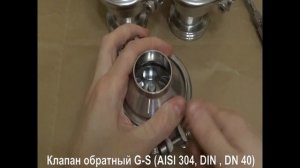 Клапан обратный молочный резьба-сварка