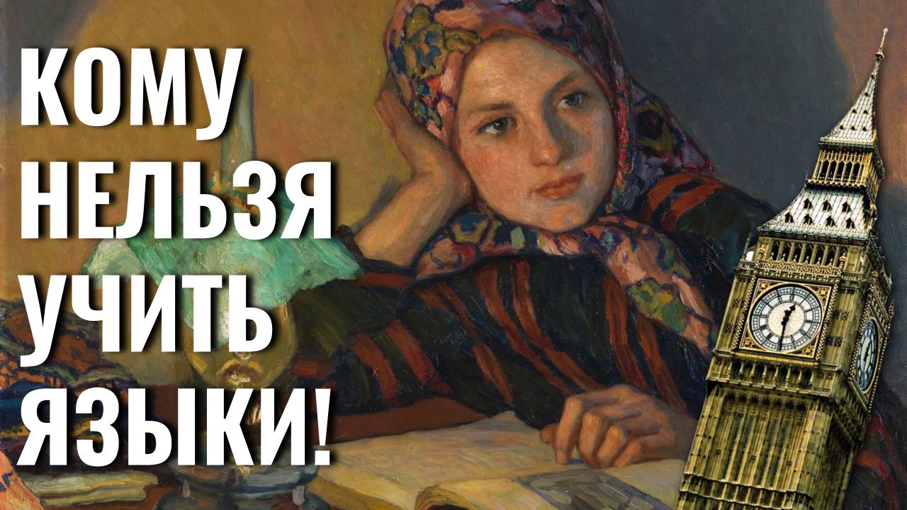 Нельзя изучить. Нельзя учить по старому. Нельзя преподавать.