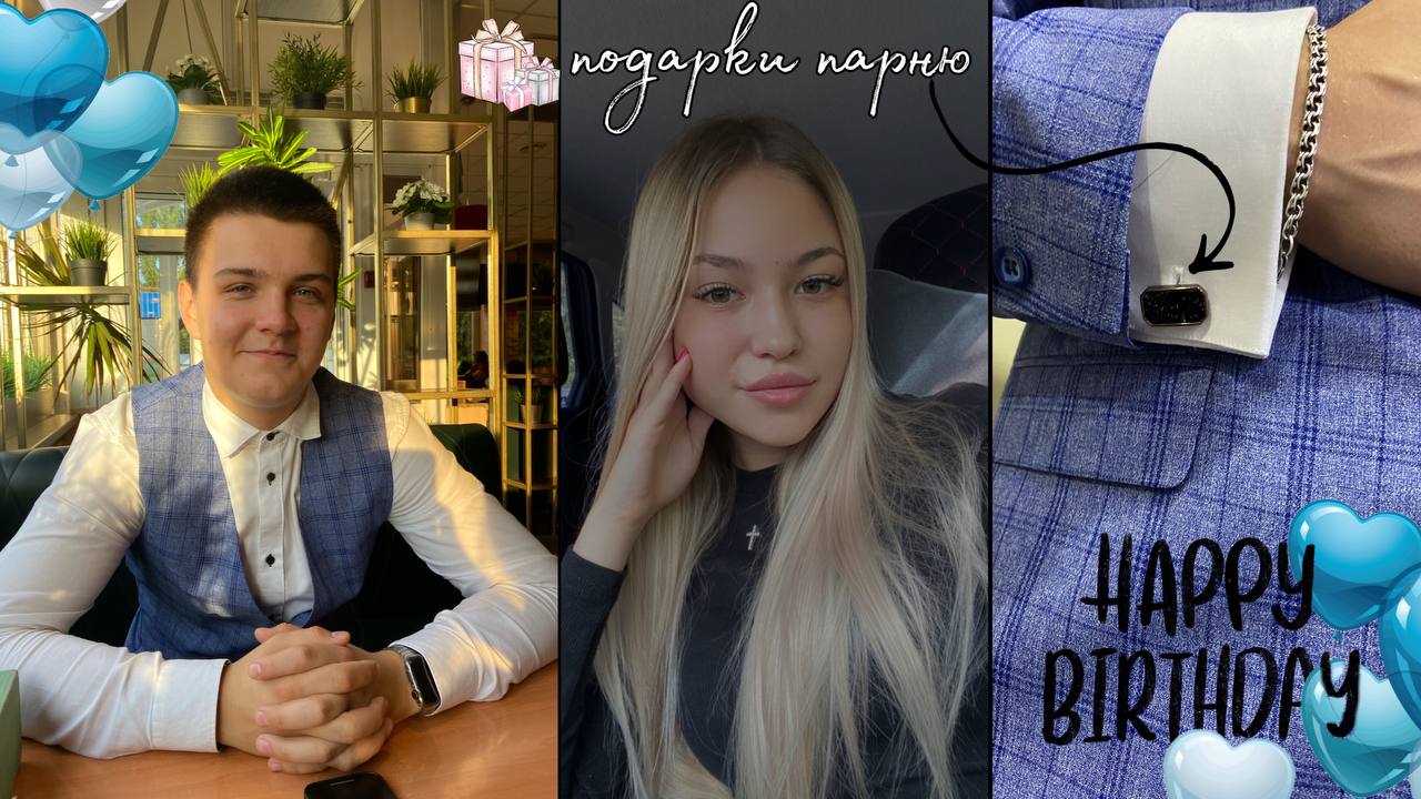 ДЕНЬ РОЖДЕНИЯ?КВЕСТ НА ДЕНЬ РОЖДЕНИЯ?ПОДАРКИ?ПОЗДРАВЛЕНИЕ НА ДЕНЬ РОЖДЕНИЕ?VLOG