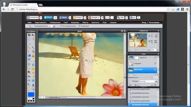 Фоторедакторы, изменение ваших фотографий смотреть онлайн
