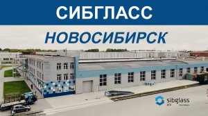 СибГласс (Новосибирск). Установка системы очистки воды от шлама серии LCS-600. Октябрь, 2022 г.