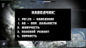 Как Правильно Прокачивать Экипаж Танка | War Thunder | Кратко о Главном