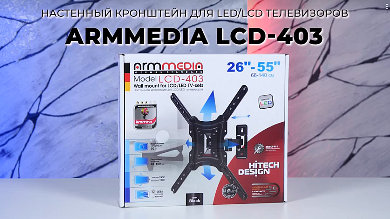 Кронштейн для LED/LCD телевизоров Arm media LCD-403