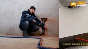 Ошибки заведения труб воды и канализации в стену