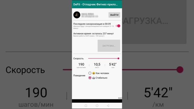 Рабочий способ накрутки шагов Вконтакте на android 2022