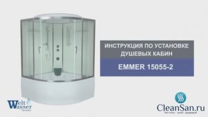 Инструкция по установке душевой кабины Emmer 15055-2