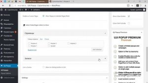 Создаем всплывающие окна для сайта (Uji PopUp)
