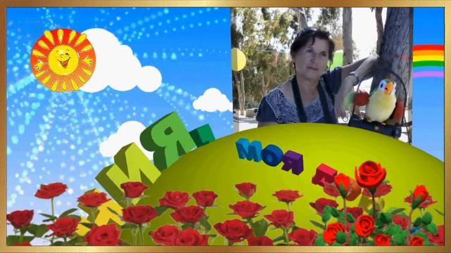 С Днём рождения, моя дорогая подруга ! смотреть онлайн