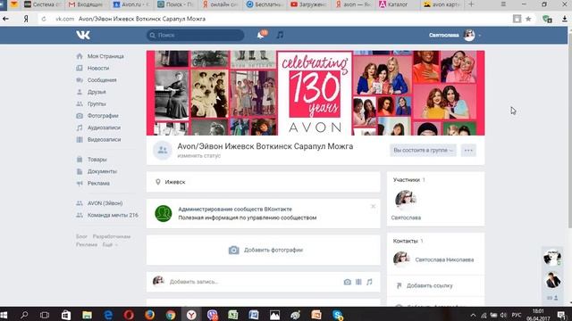 13. Как создать группу в ВКонтакте смотреть онлайн