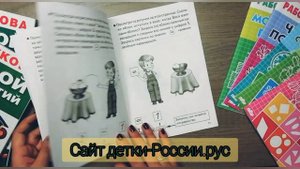Подробный видеообзор тетрадей Е.Бортниковой для детей 4-5 лет